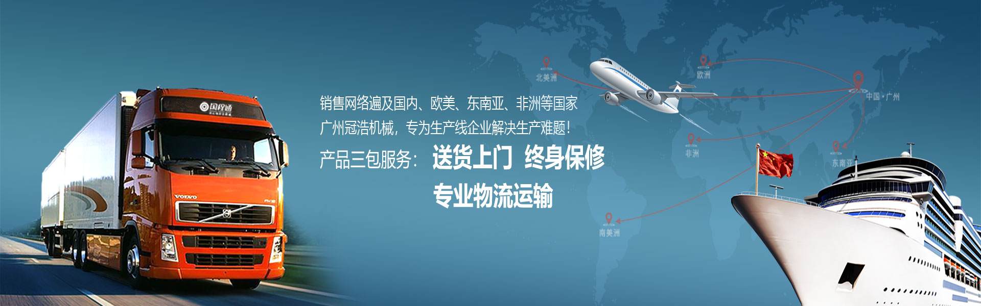 专业物流运输